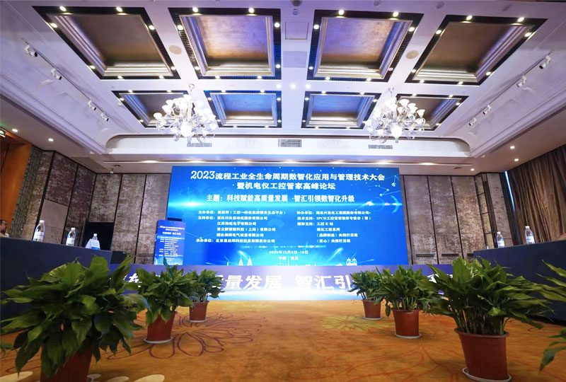 科技賦能|高質量發展 智匯引領|數智化升級