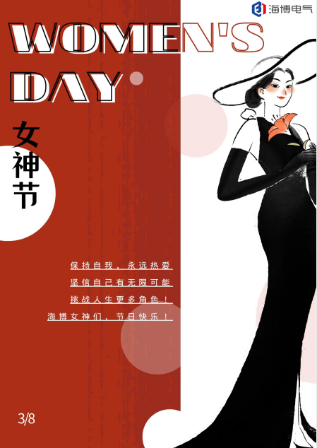 三八女神節(jié)|奔春天之約 綻巾幗芳華